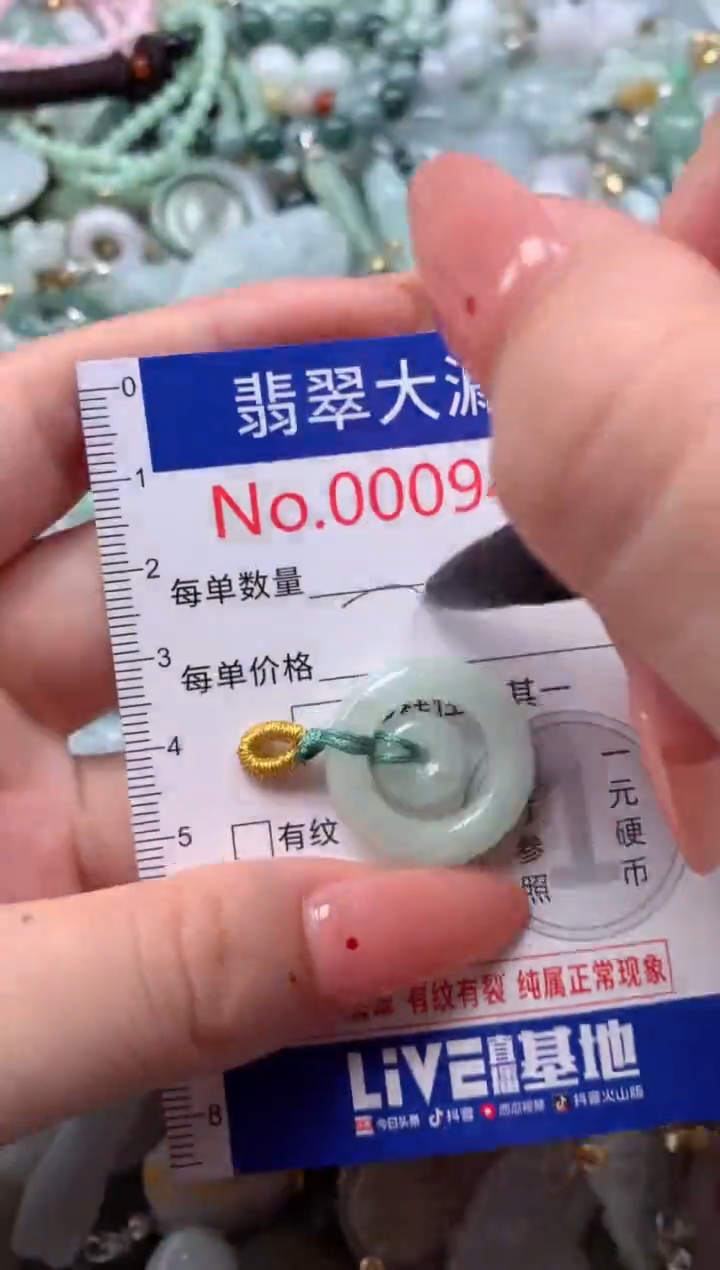 翡翠未镶嵌吊坠(不含链)9464