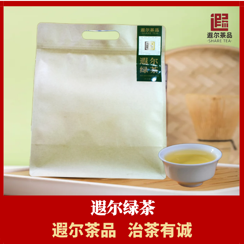 遐尔茶品 千年茶乡昌宁高山优质绿茶250g/3袋