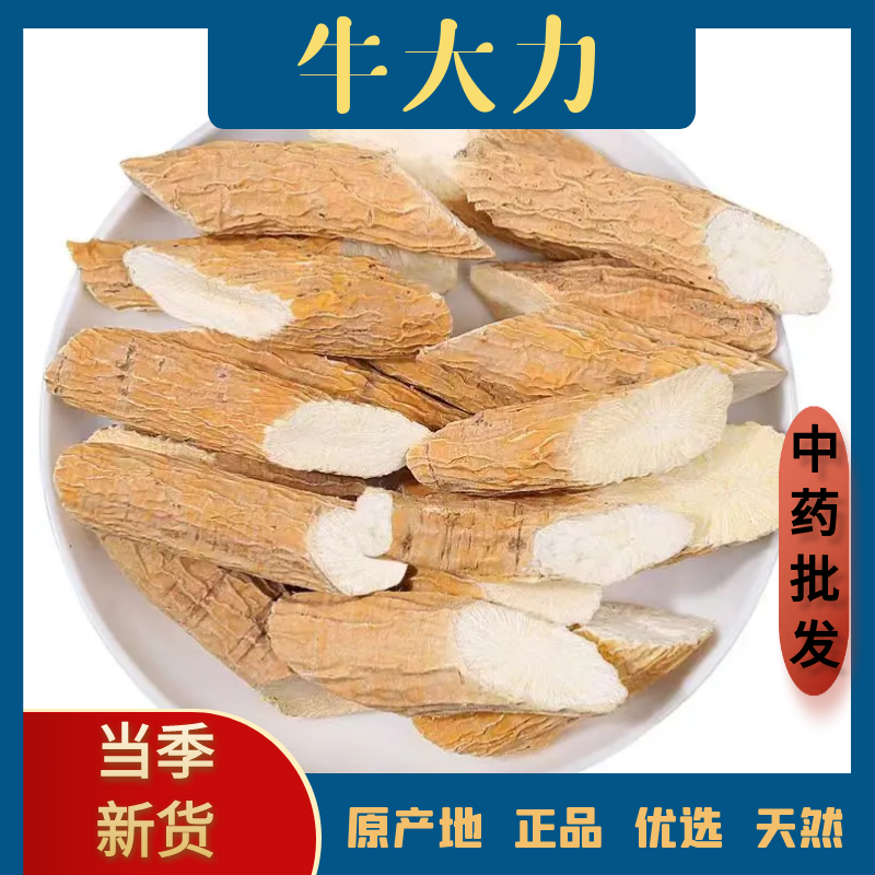 精选野生牛大力干货滋补煲汤牛大力中药材正品无熏硫牛大力250kg