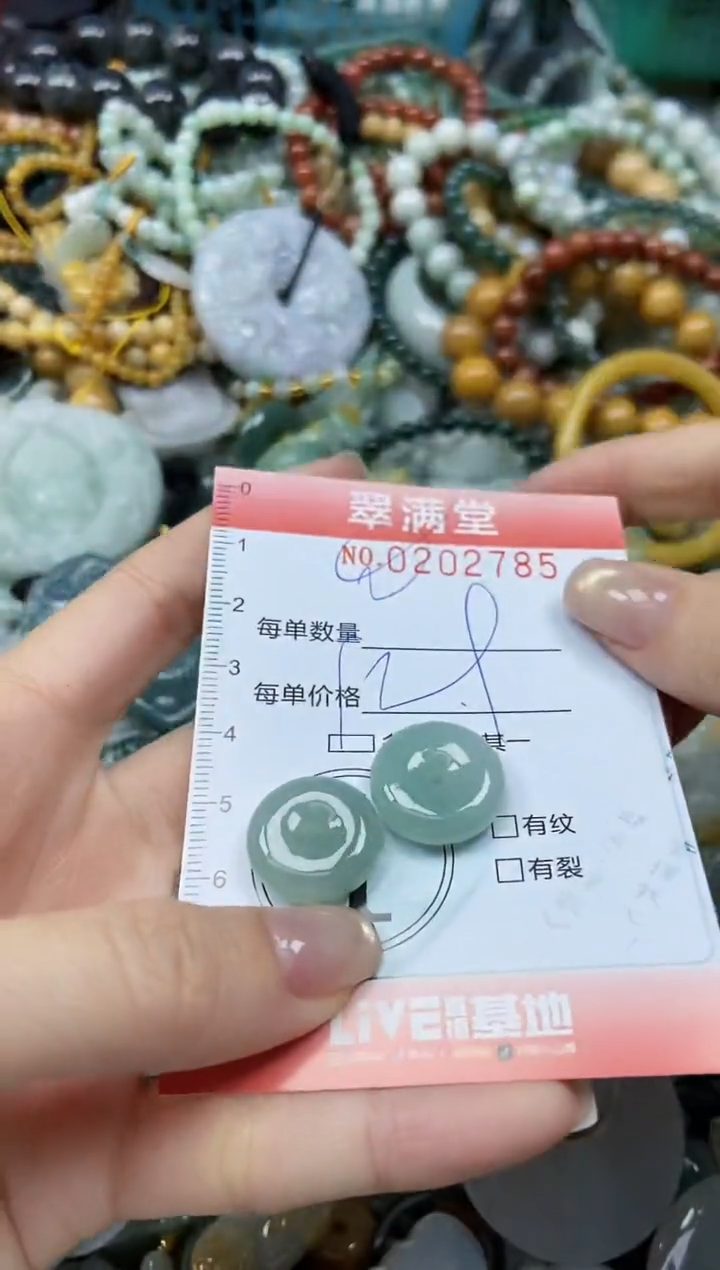 颈饰未镶嵌翡翠闪购0202785