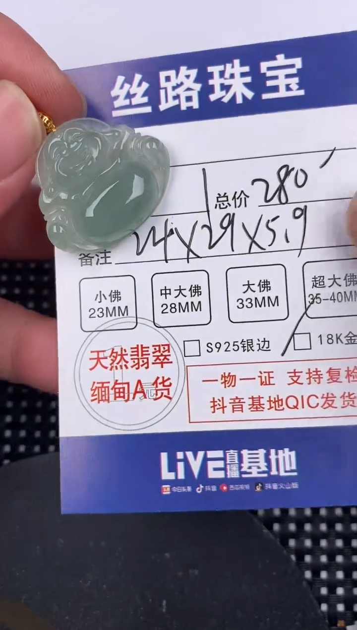 【闪购商品】翡翠颈饰18K金镶嵌挂件