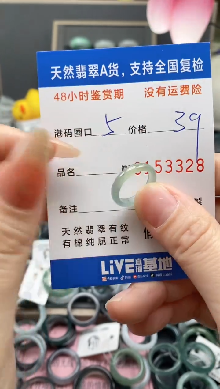 【闪购商品】翡翠戒指未镶嵌 天然A货翡翠戒圈558