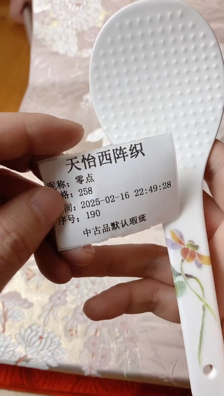 【闪购商品】瓷片190 零点 零点 零点 零点 零点