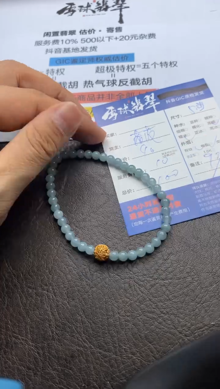 【闪购商品】翡翠手串未镶嵌131522022HH