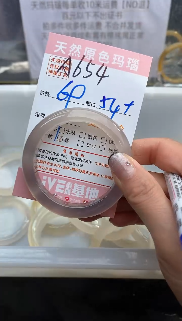 【闪购商品】玛瑙/玉髓手镯未镶嵌654