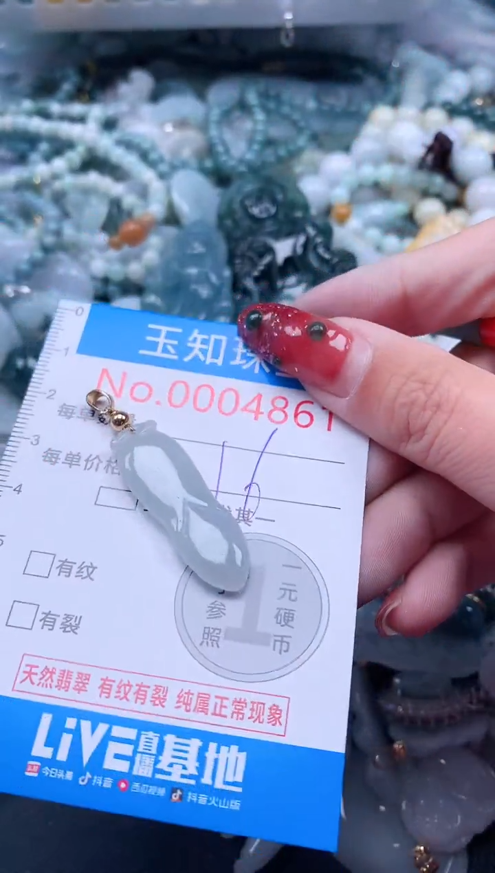 【闪购商品】翡翠吊坠(不含链)未镶嵌4861