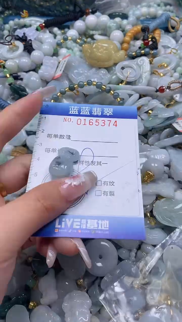 【闪购商品】翡翠颈饰未镶嵌闪购0165374