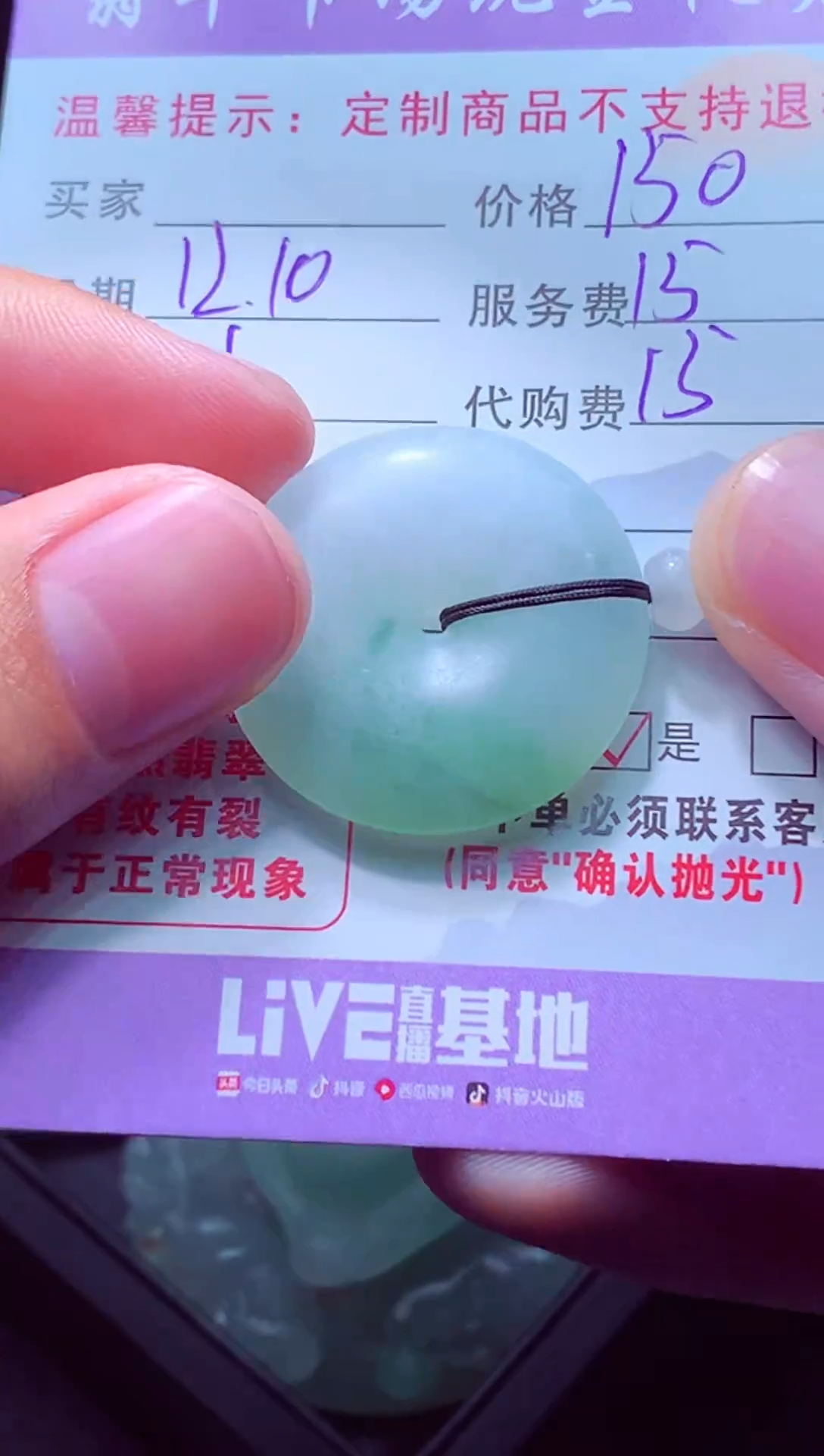 未镶嵌定制翡翠侠*毛货翡翠定制518626