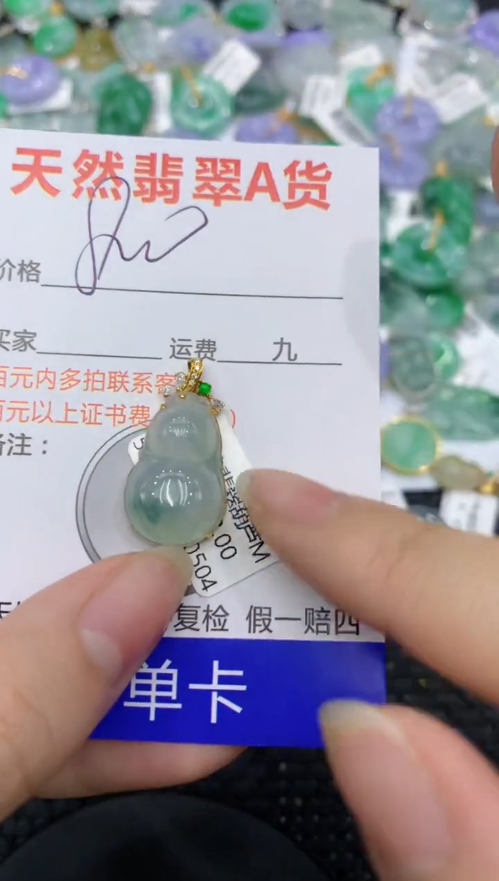 【闪购商品】翡翠颈饰18K金镶嵌8888888888