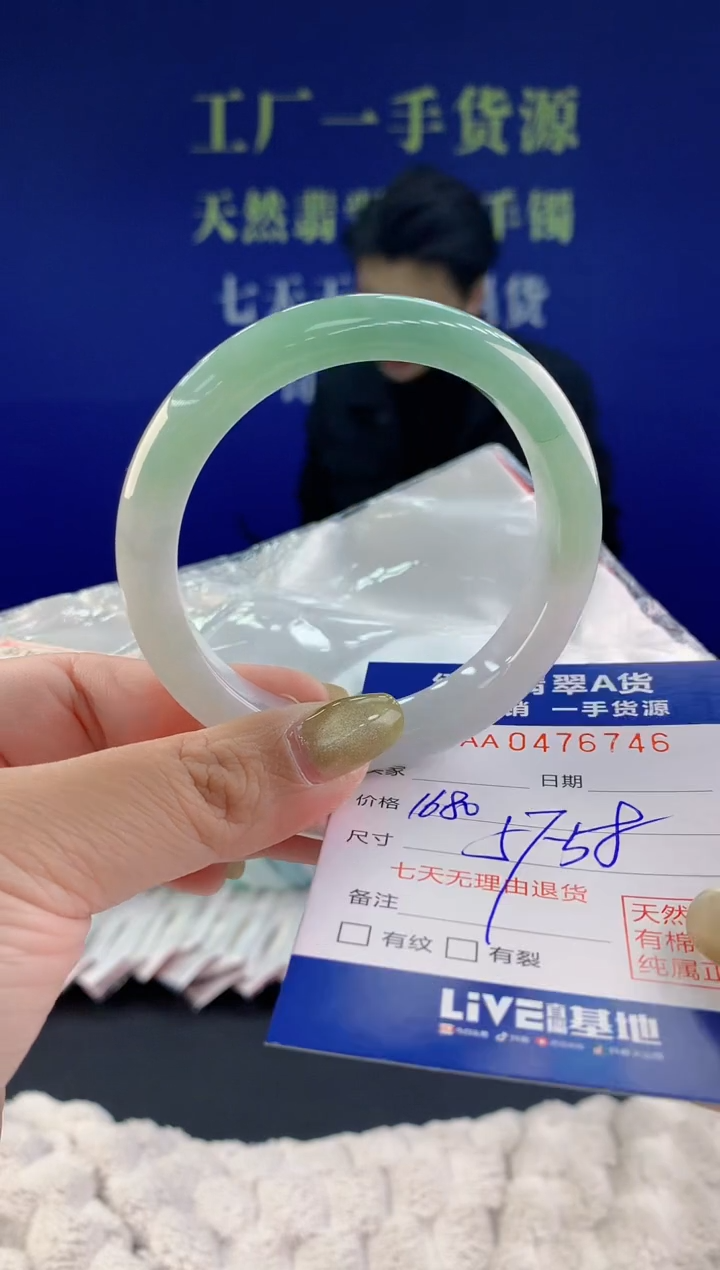 【闪购商品】翡翠手镯未镶嵌46天然A货翡翠