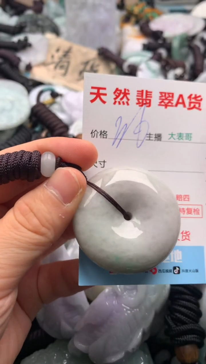 【闪购商品】翡翠未镶嵌吊坠(不含链)1