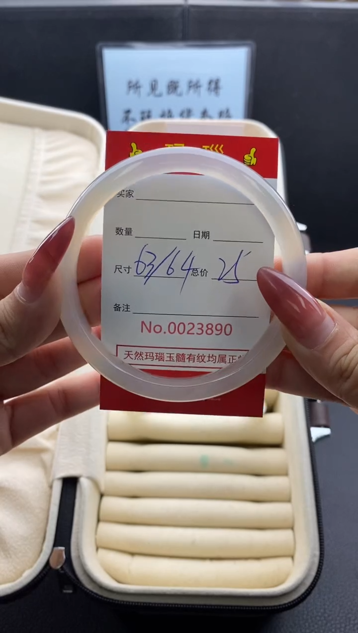【闪购商品】玛瑙/玉髓手镯未镶嵌23890微瑕/包容