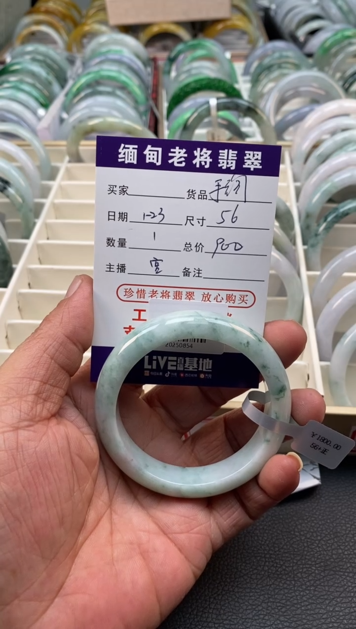 【闪购商品】翡翠手镯未镶嵌/20250854纹裂放漏