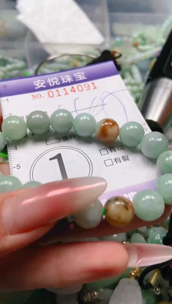 【闪购商品】翡翠颈饰未镶嵌闪购0114091