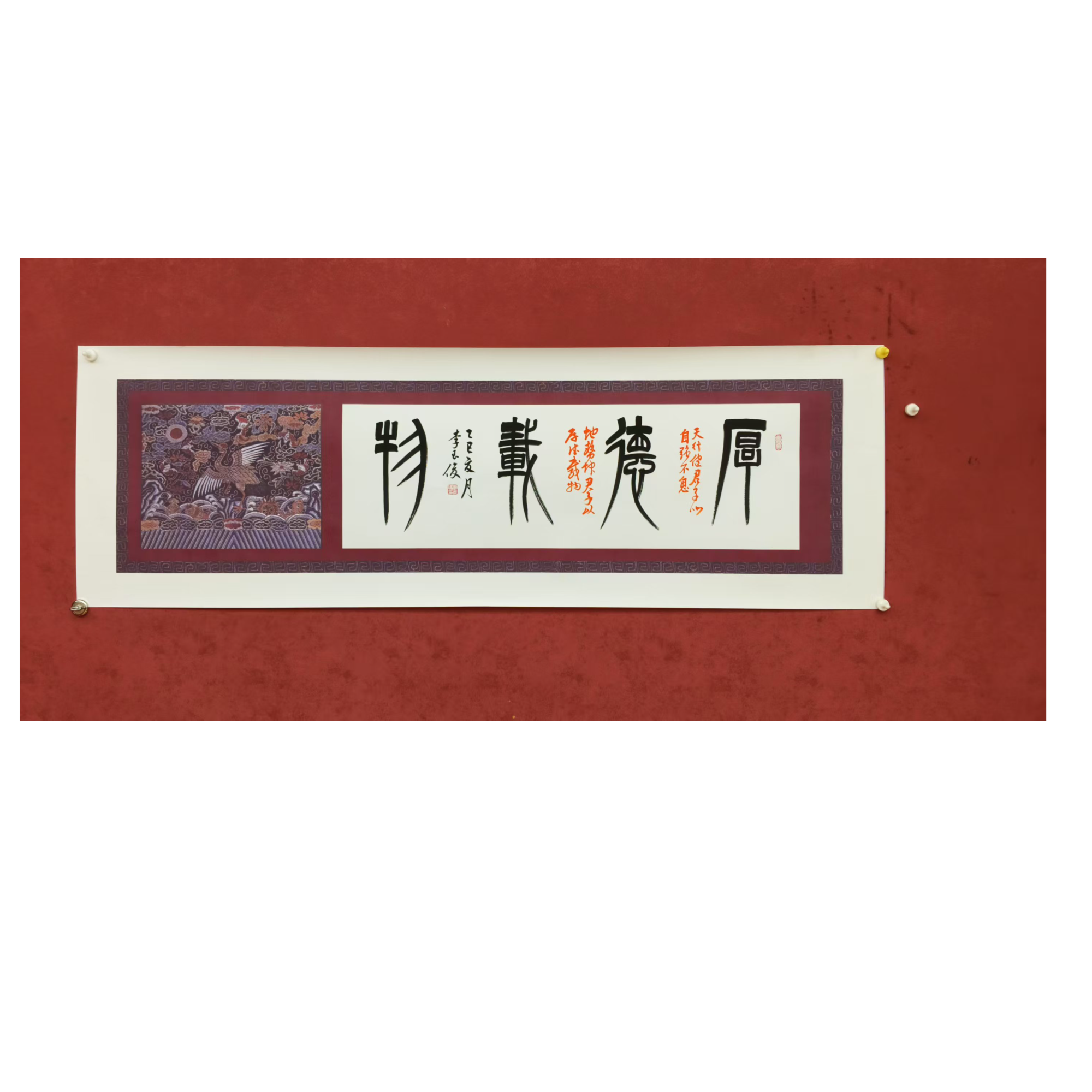 唐奈字画【厚德载物】李玉俊老师现场亲笔书画六尺鸟纸书法