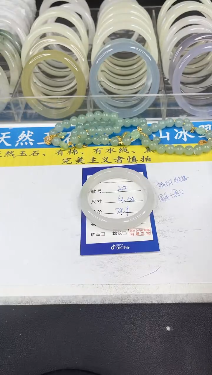 【闪购商品】石英质玉手镯未镶嵌202