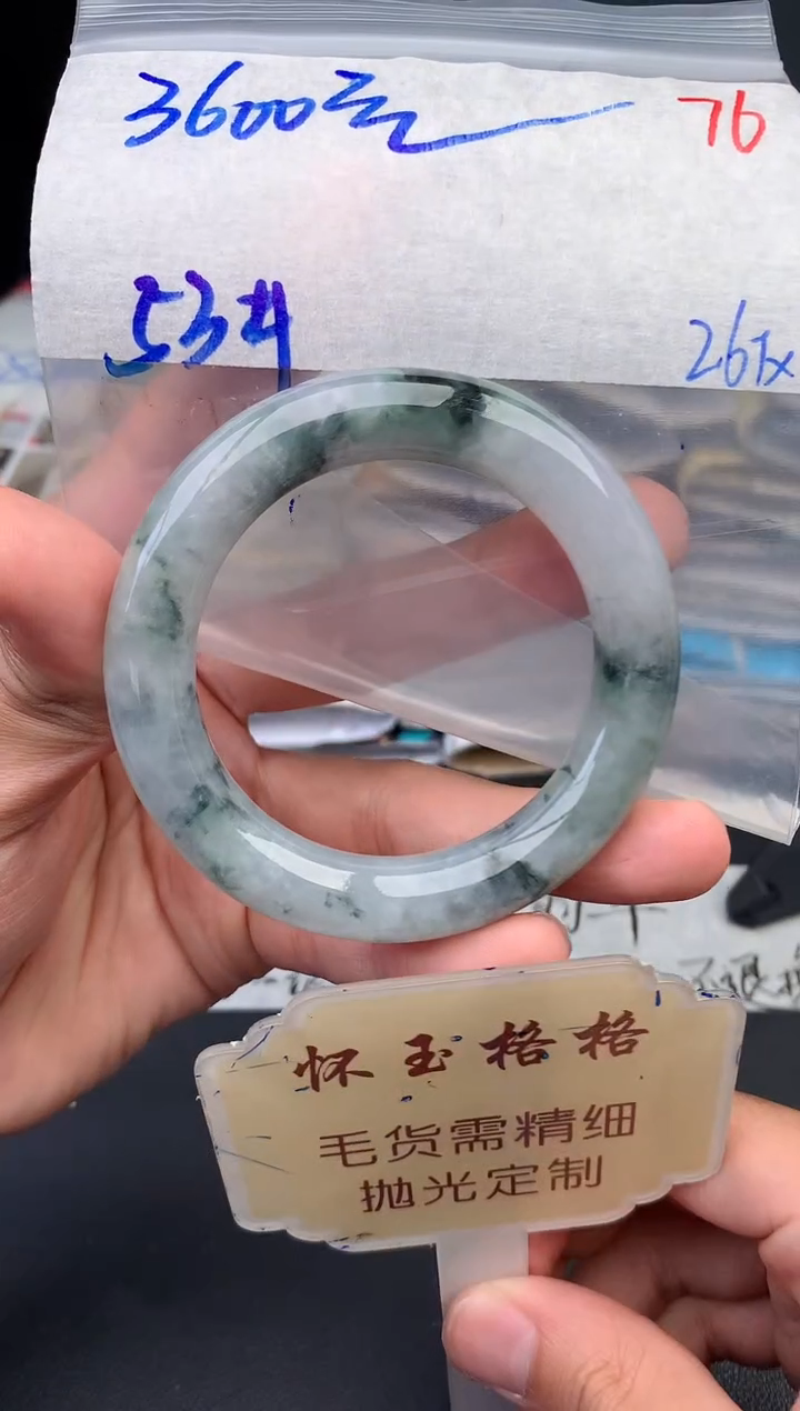 【闪购商品】定制翡翠未镶嵌毛货需精细抛光+76手镯1件+3600元
