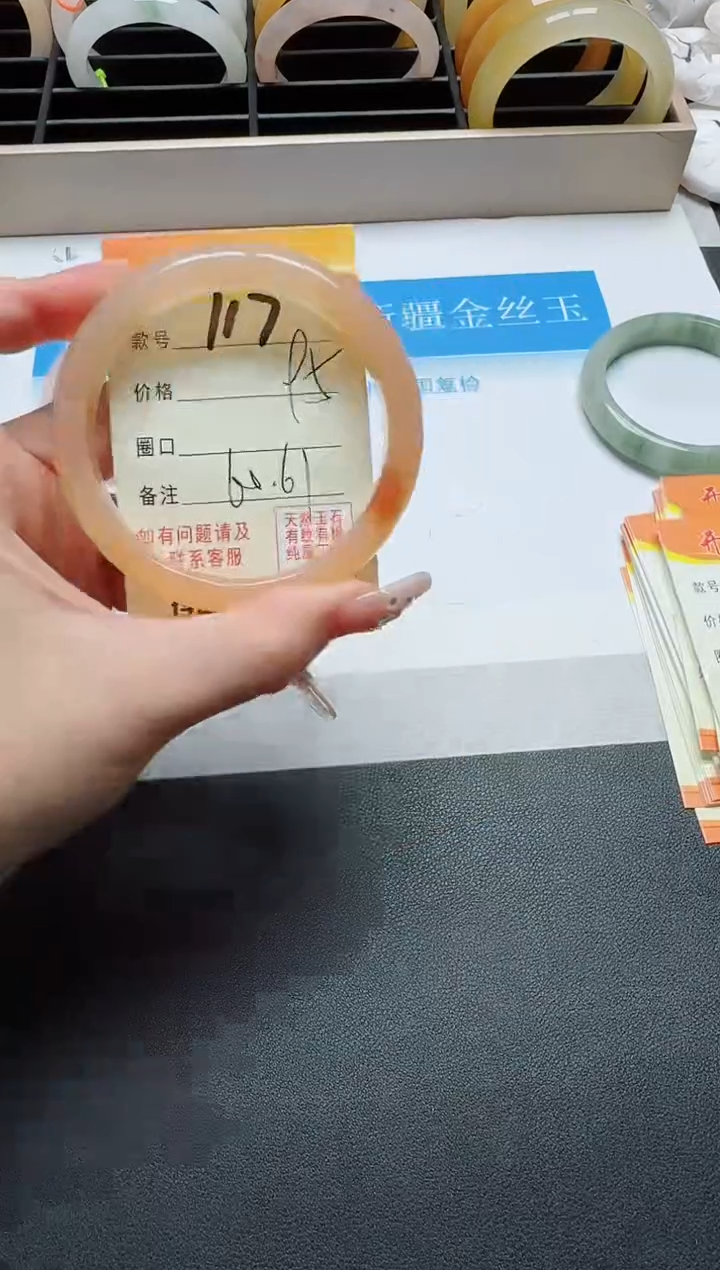 【闪购商品】石英质玉手镯未镶嵌117