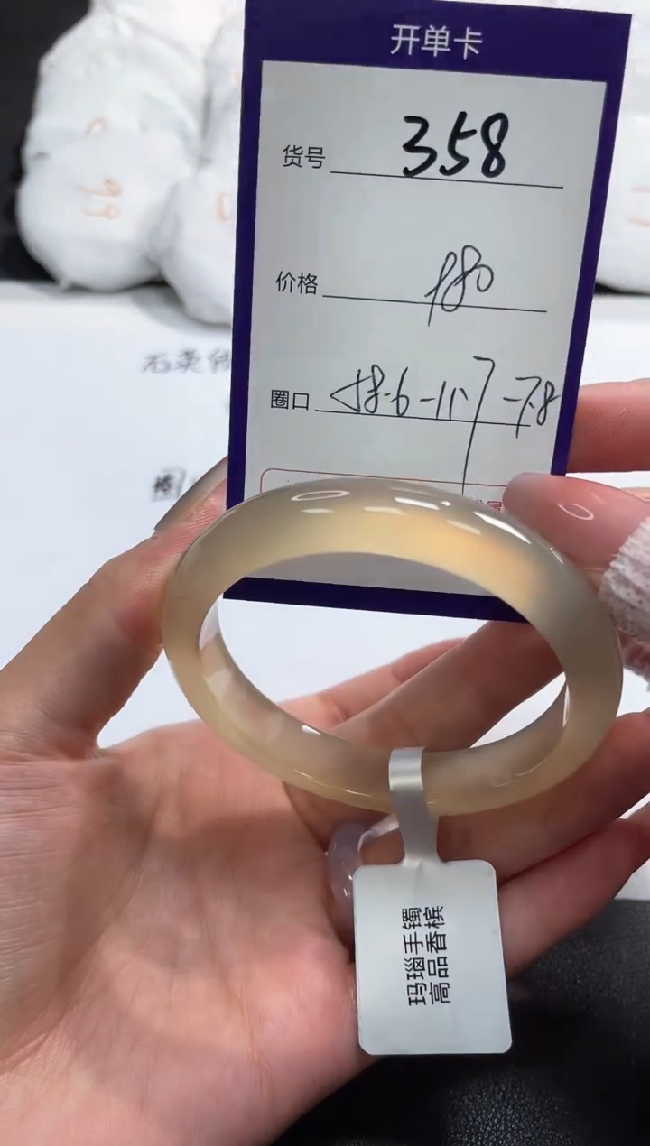 【闪购商品】玛瑙/玉髓手镯未镶嵌358