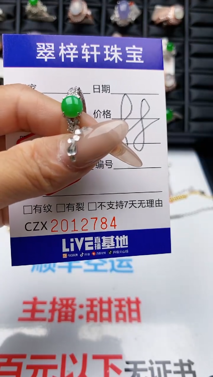 【闪购商品】翡翠戒指银S925镶嵌2784
