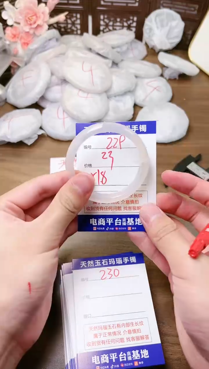 手镯玛瑙/玉髓未镶嵌229