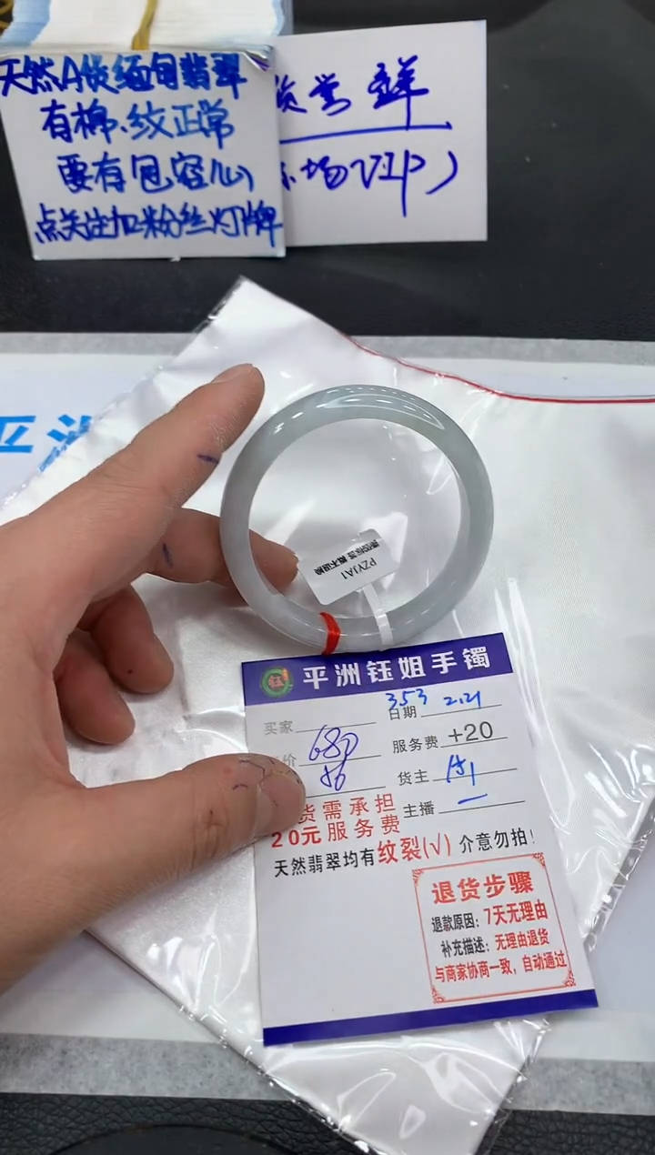 【闪购商品】翡翠手镯未镶嵌11111111111111