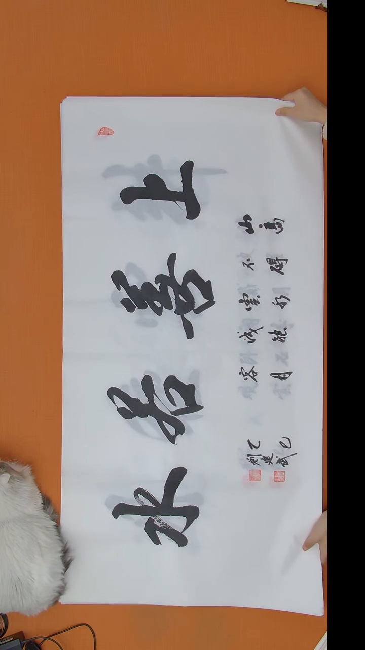 书法刘老师书法作品138*69