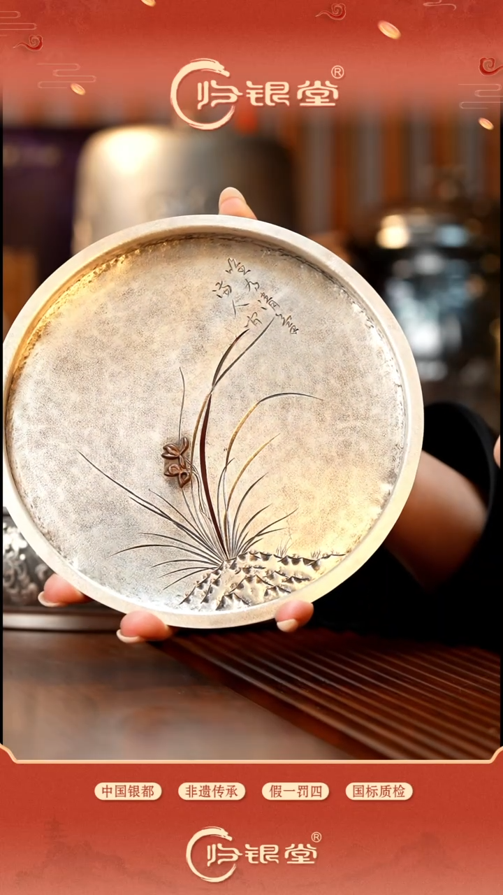 足银999兰花图茶盘约980克