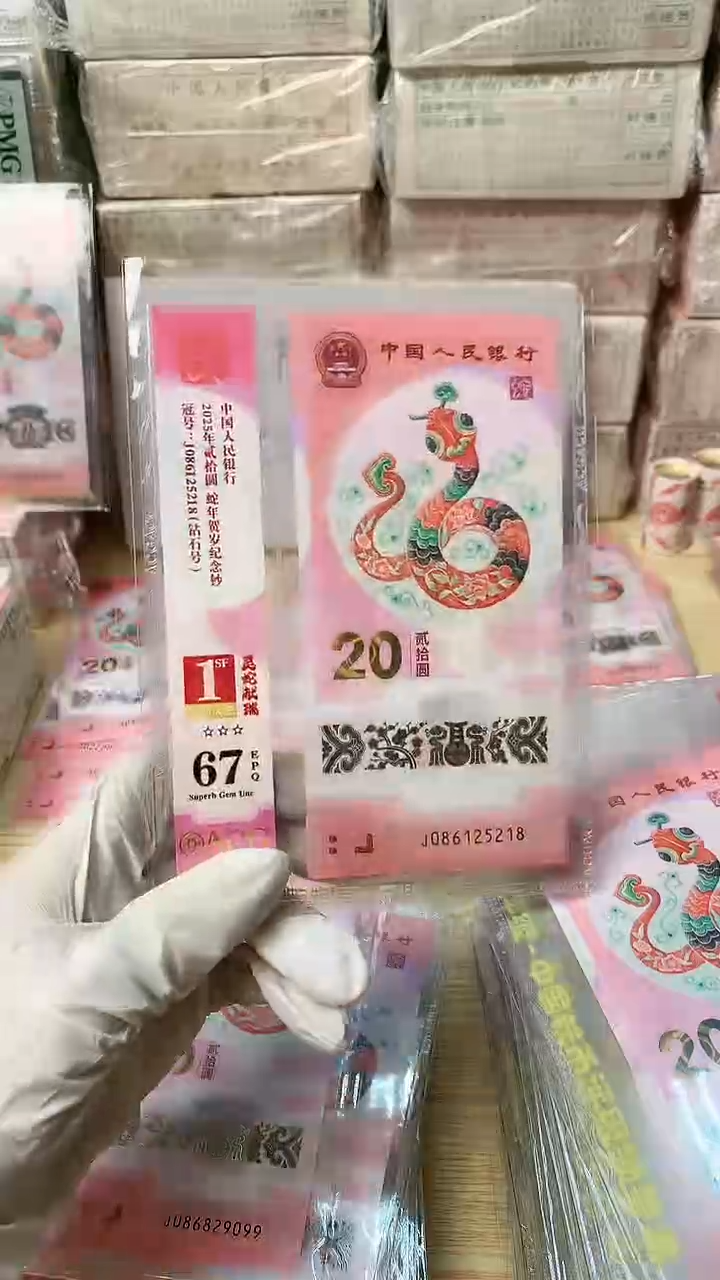 【闪购商品】塑料1张，号码见图，福利