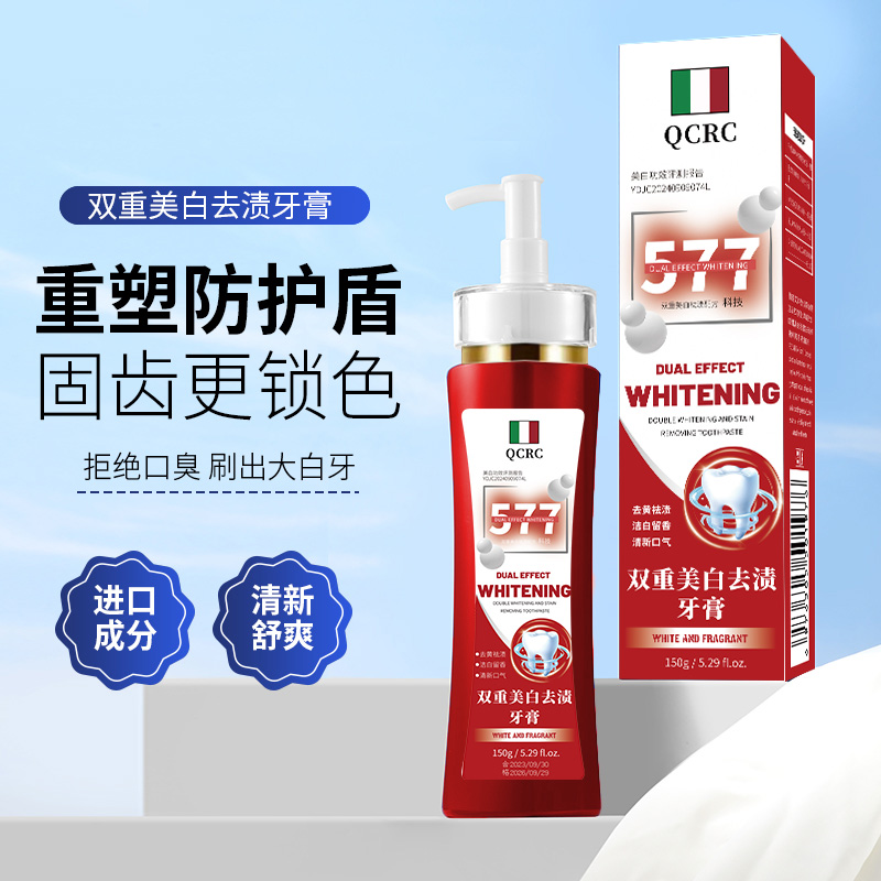 【三瓶五瓶囤】577意大利益生菌美白牙膏150g-J