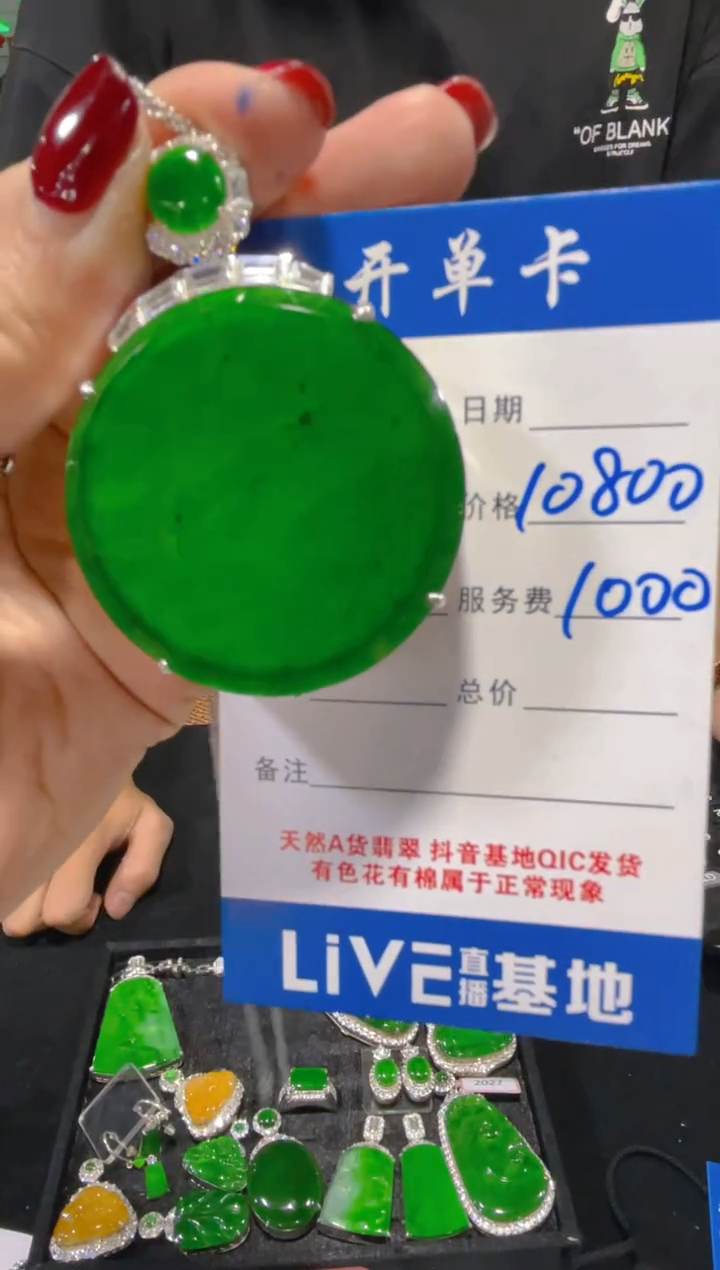 定制翡翠未镶嵌（多样性发货拍一件发件）0197737404