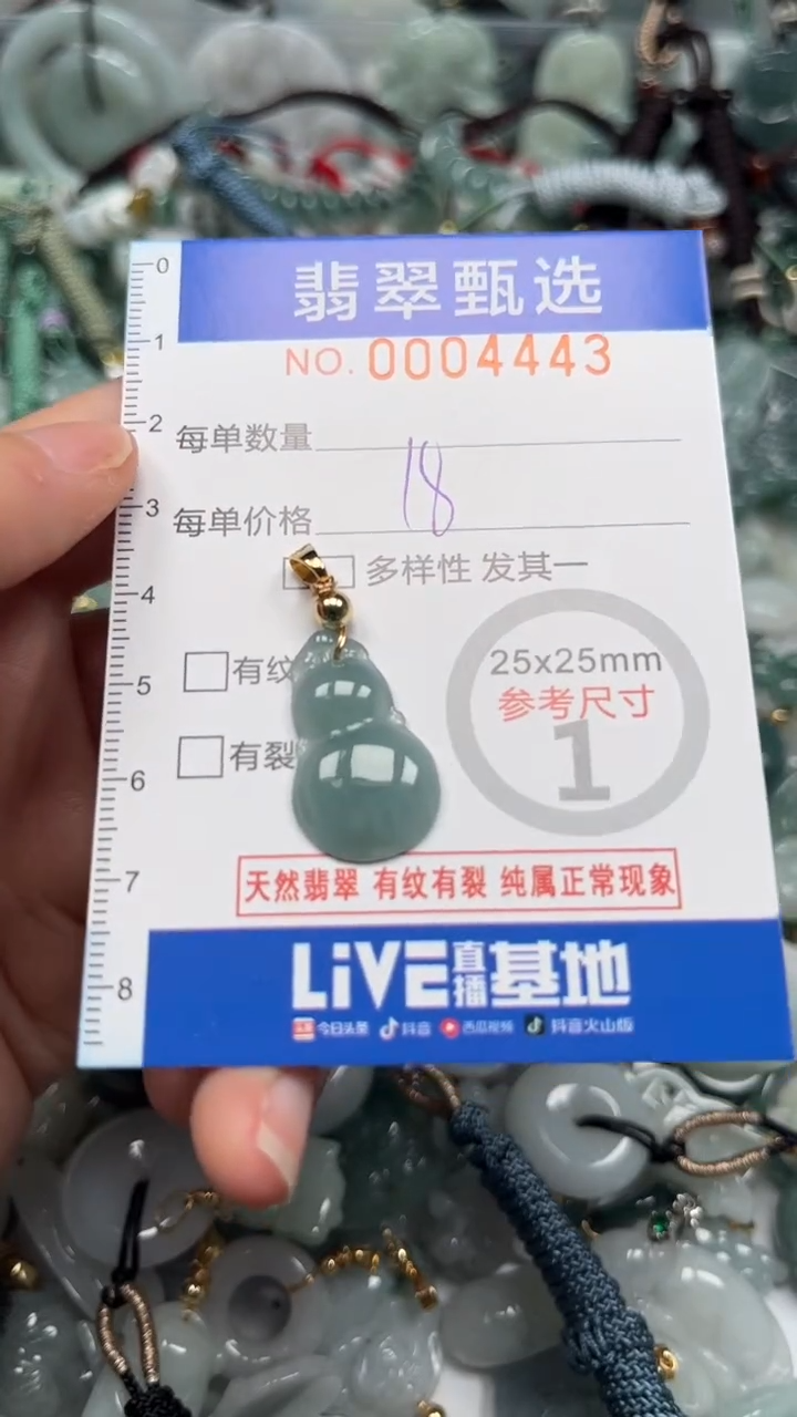 【闪购商品】翡翠颈饰未镶嵌00..4443