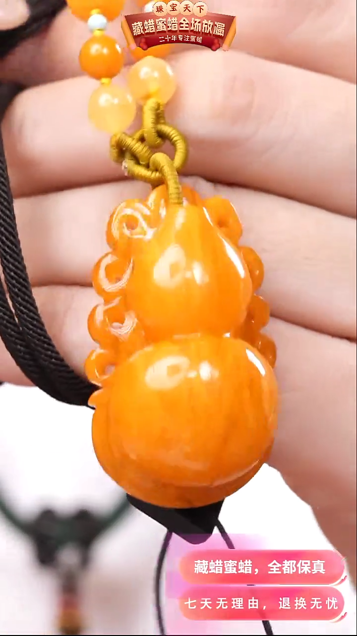 【闪购商品】蜜蜡颈饰未镶嵌8488天然蜜蜡琥珀假一罚四
