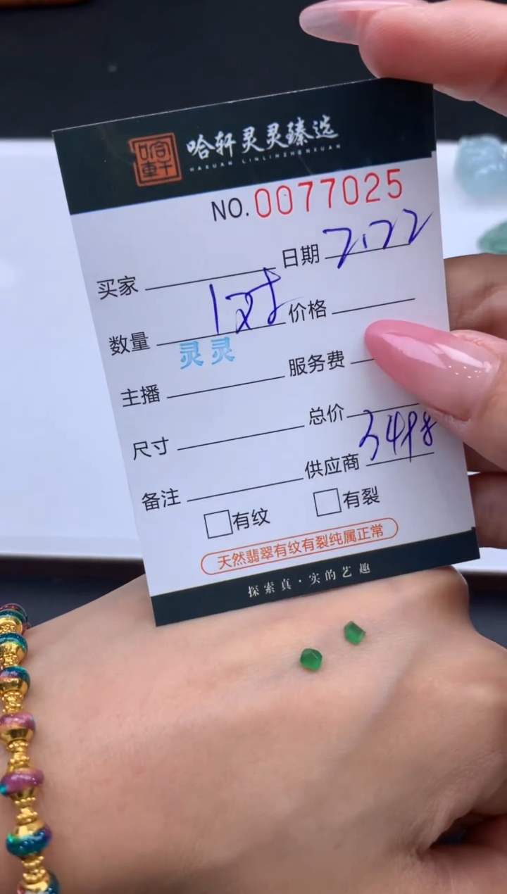 【闪购商品】翡翠挂件未镶嵌哈轩 裸石2