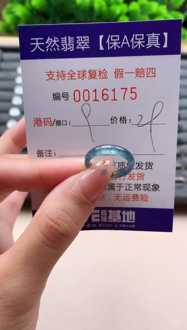 未镶嵌戒指翡翠天然  16175