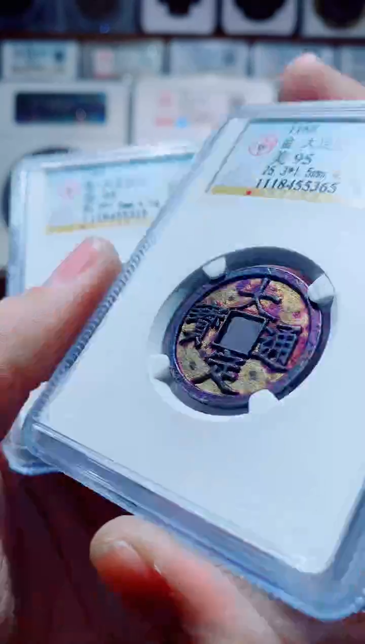 【闪购商品】铜古钱币大定两个