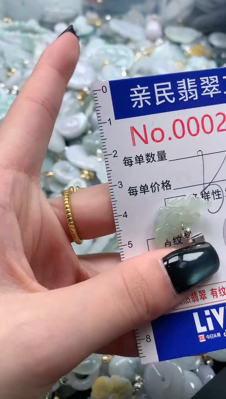 翡翠未镶嵌吊坠(不含链)2310
