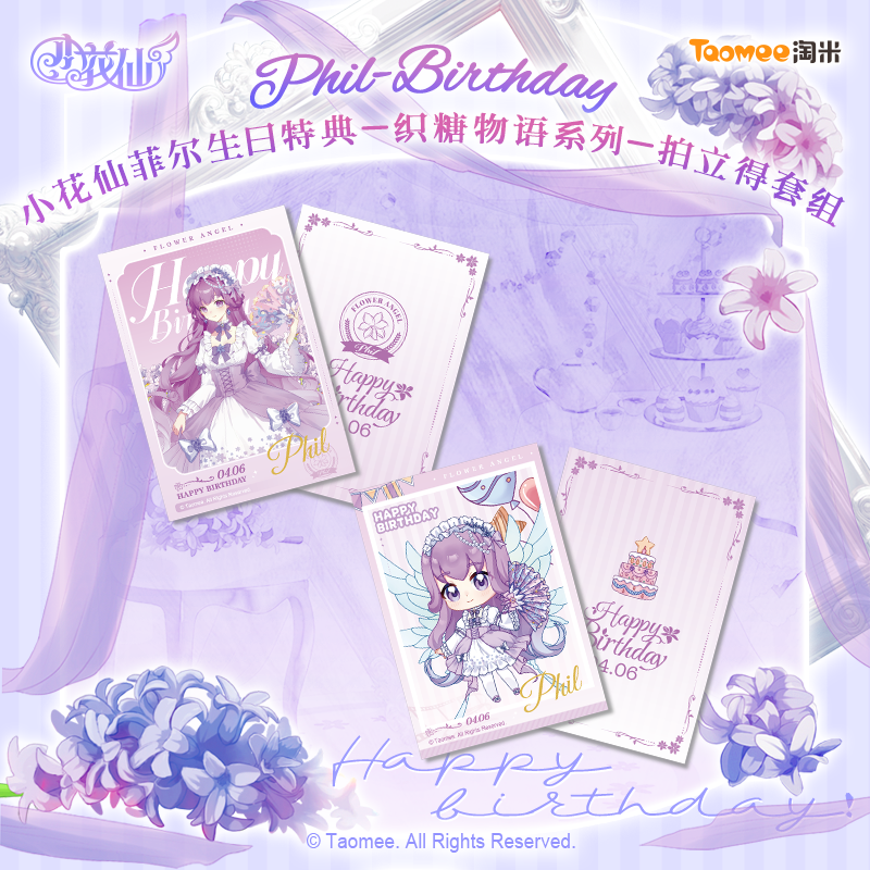 【直播现货】小花仙菲尔生日特典织糖物语系列
