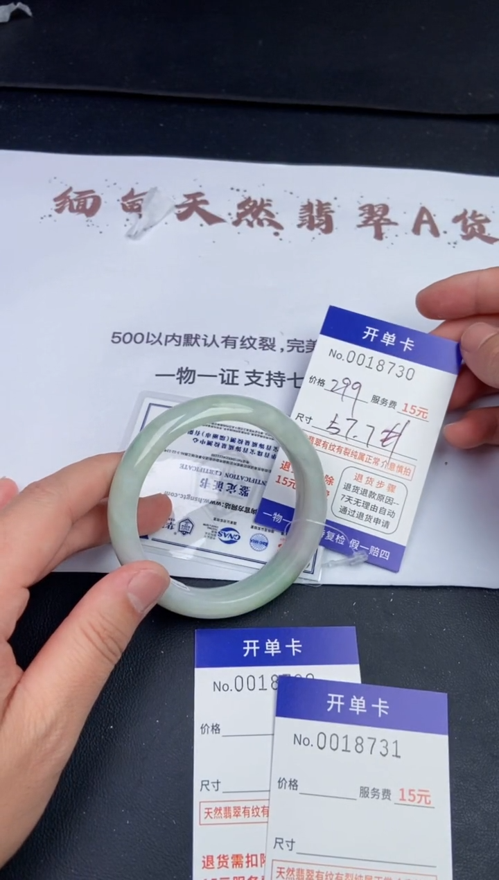 【闪购商品】18730拍哪个发哪个看好再下单