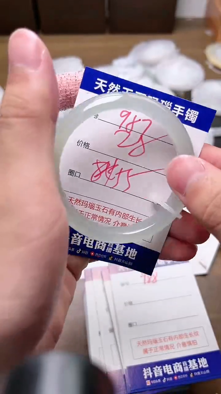 玛瑙/玉髓手镯未镶嵌987