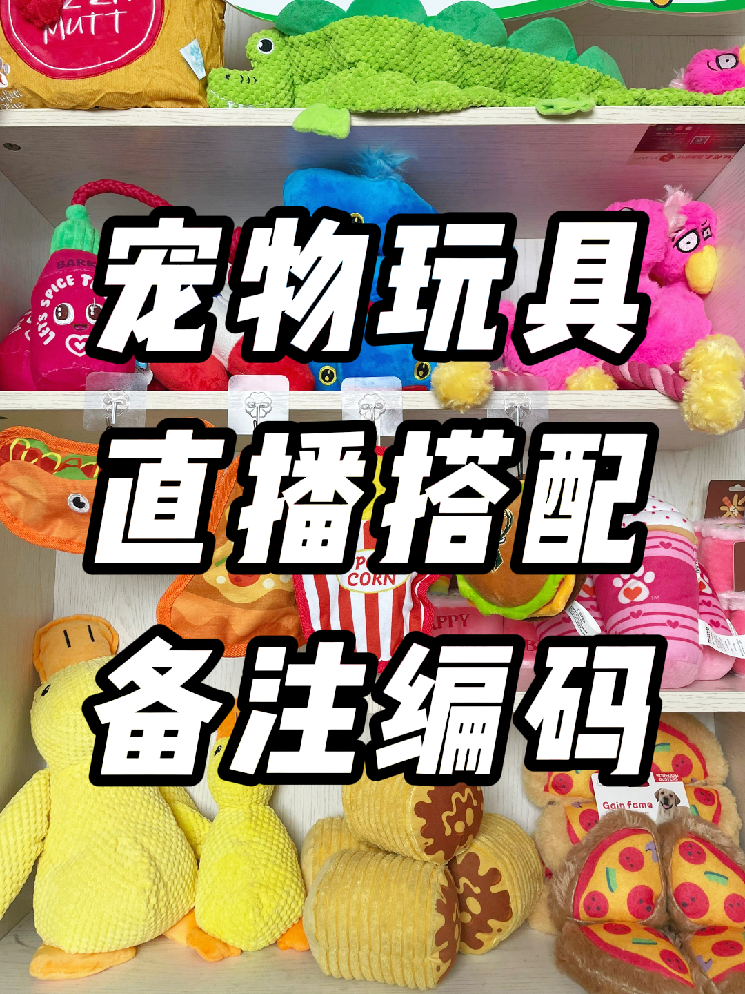 【直播间专拍】狗狗玩具宠物发声玩具组合 默认微瑕N退N换