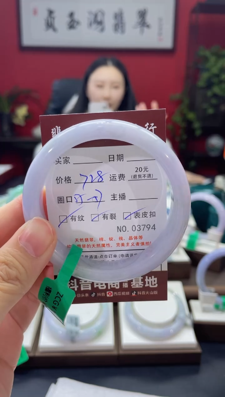 【闪购商品】翡翠手镯未镶嵌3794*****