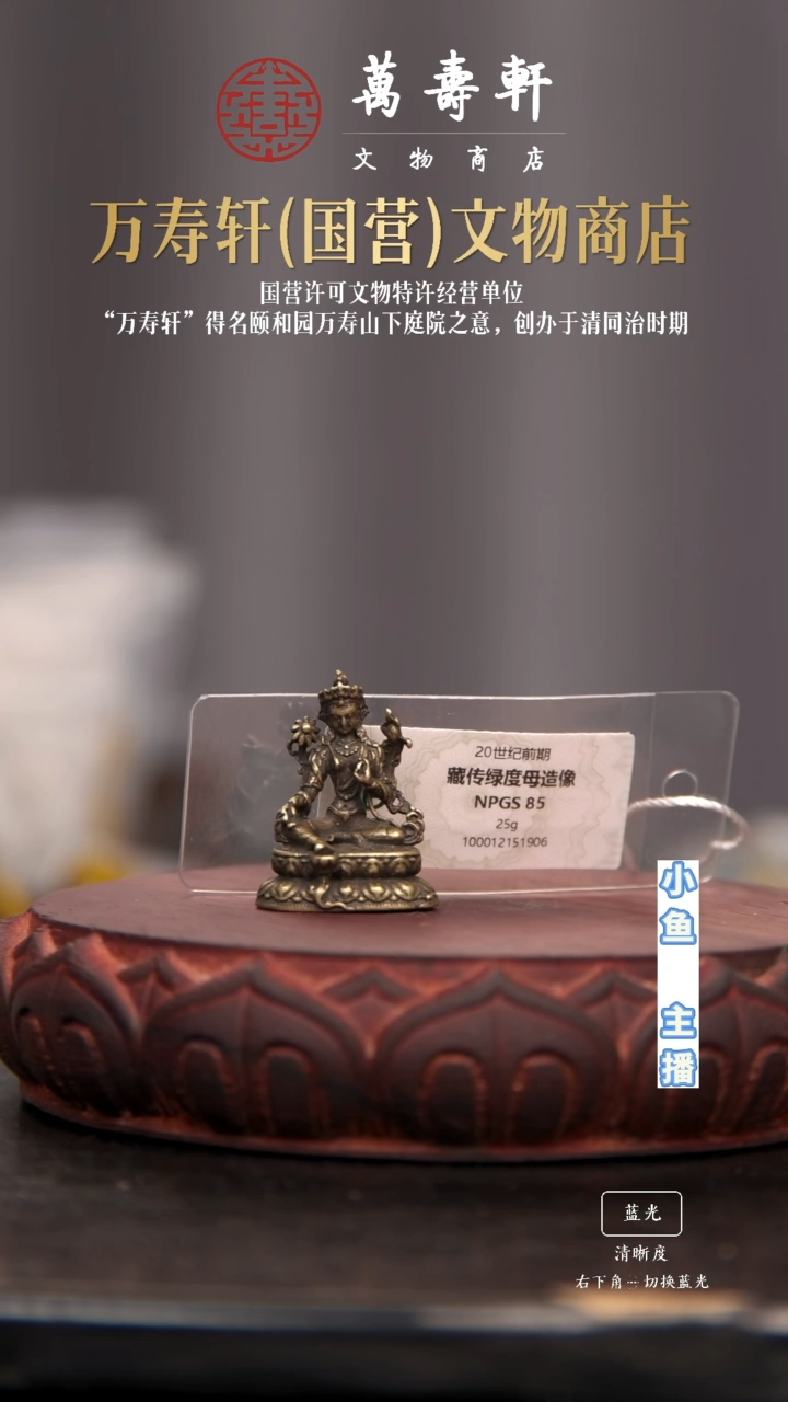 铜侍***森绿度母111111111111
