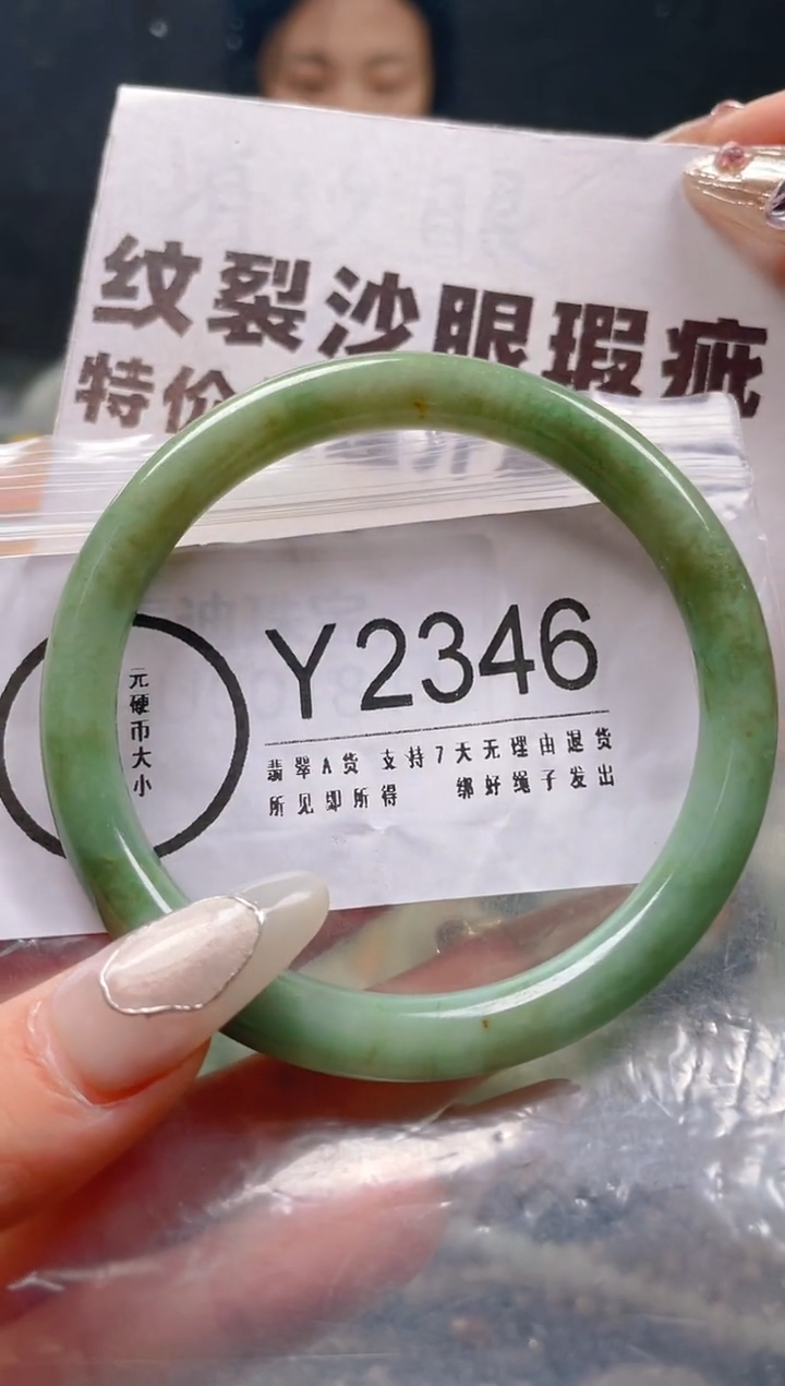 【闪购商品】翡翠颈饰未镶嵌57-59/Y/纹裂沙眼瑕疵介意勿拍