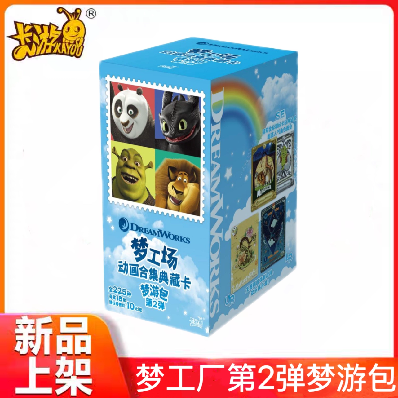 【贪吃猫】卡游-梦工厂梦游包第二弹收藏卡盲盒卡片-未成年禁止下单