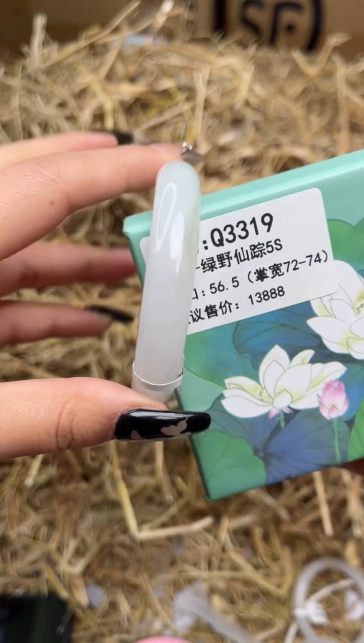 未镶嵌手镯石英质玉Q3319