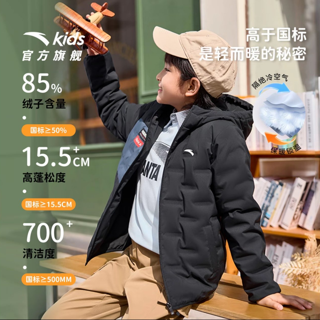 安踏儿童轻薄羽绒服冬季款舒适保暖中大童连帽羽绒外套A52547903