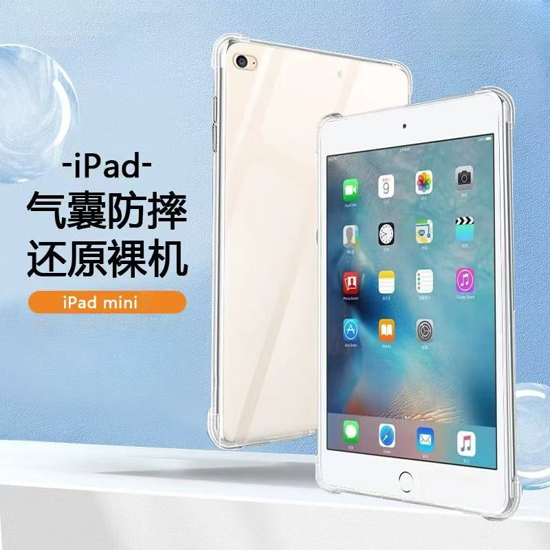 95新 Apple/苹果  iPad平板电脑防摔壳 保护套硅胶四角加固