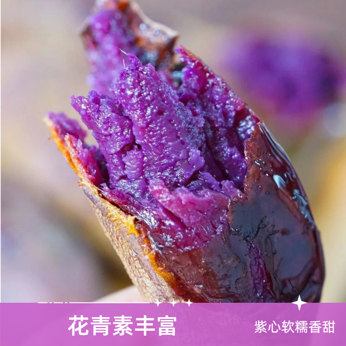 紫薯 沙地紫薯红薯 可烤可蒸可煮 软糯香甜 5斤装 圆通发货紫薯宁夏回族自治区