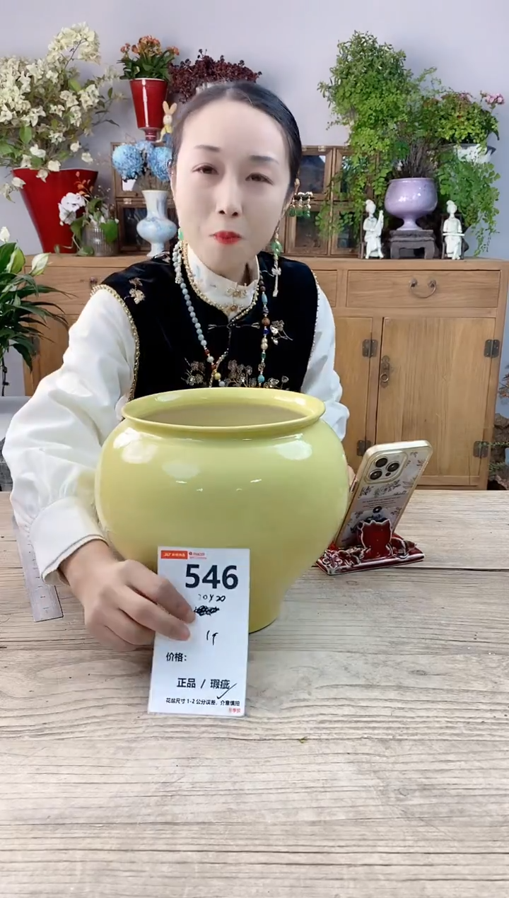 小玩子花盆直播号546